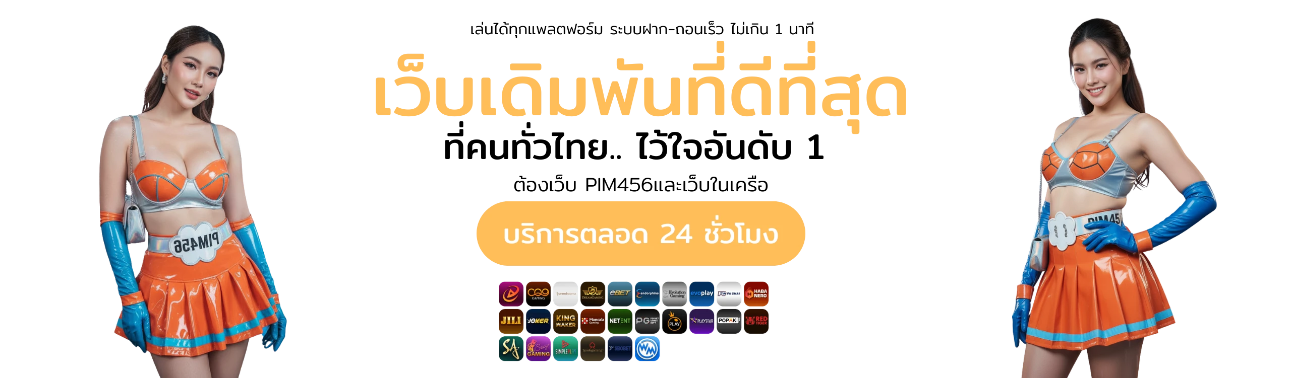 เว็บเดิมพันยาว