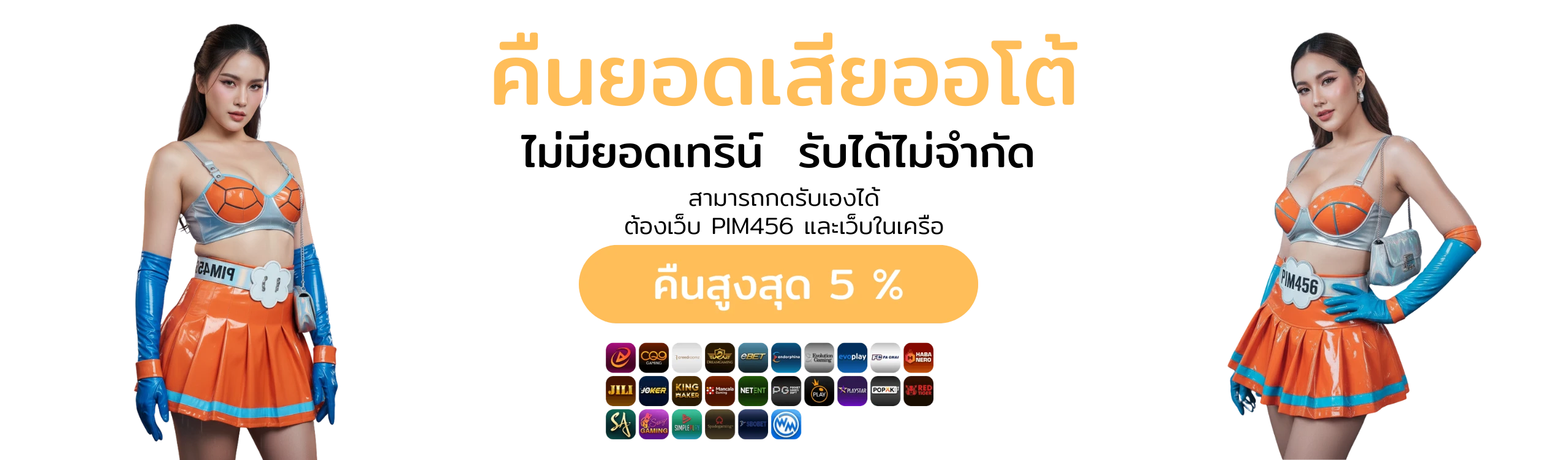 คืนยอดเสียยาว